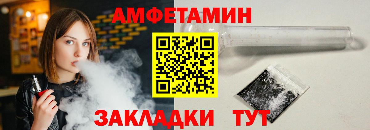 АМФЕТАМИН 98% Красный Сулин