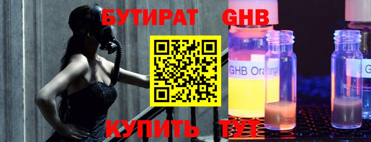 Красный Сулин  Бутират бутик  Вход с VPN 
