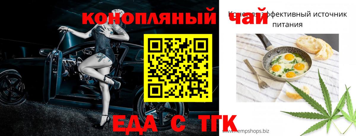 Красный Сулин  Печенье с ТГК марихуана  Вход с VPN 