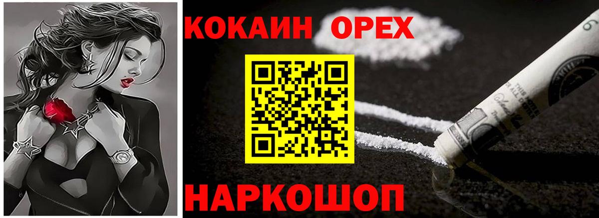 Кокаин Эквадор  Вход с VPN  Красный Сулин  Cocaine VHQ 