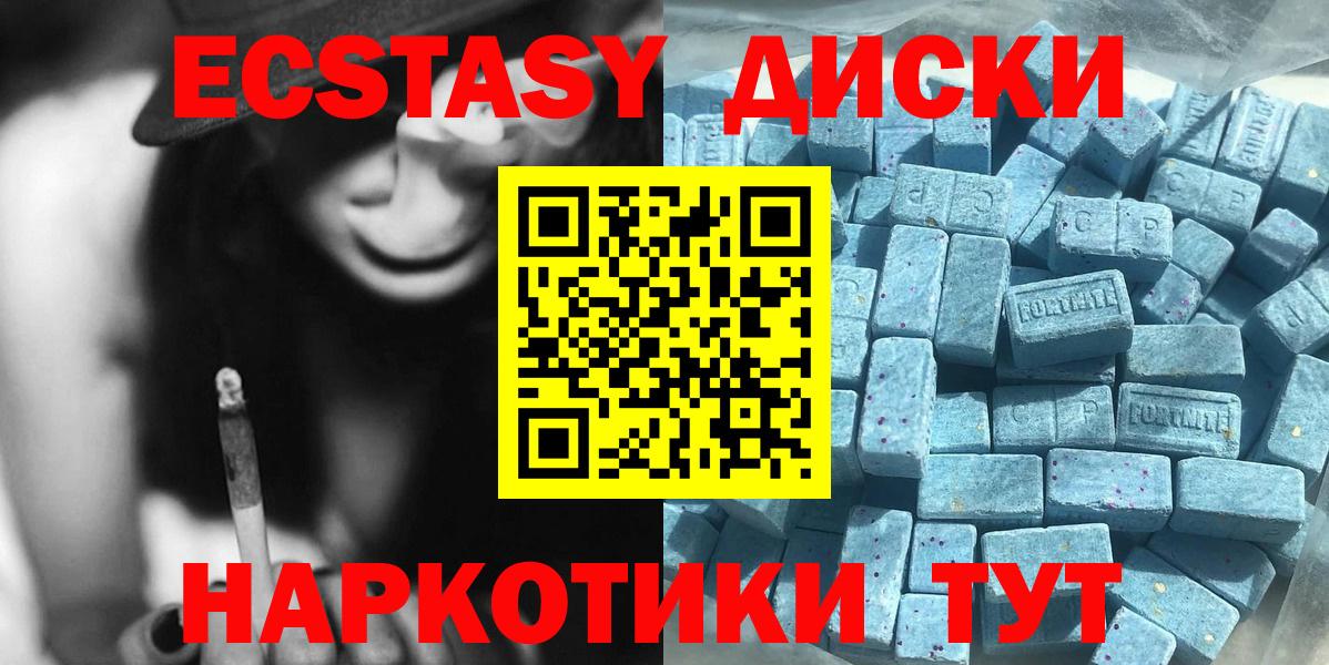 Ecstasy mix  Ecstasy  Экстази 99%  Красный Сулин  где купить   Вход с VPN 