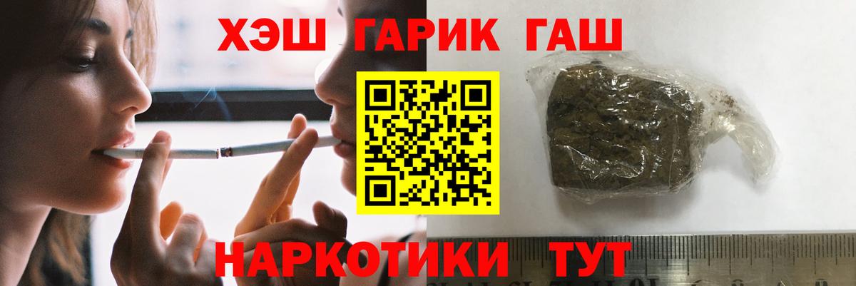 Красный Сулин  ГАШ гашик  Вход с VPN  ГАШ  Гашиш Изолятор 