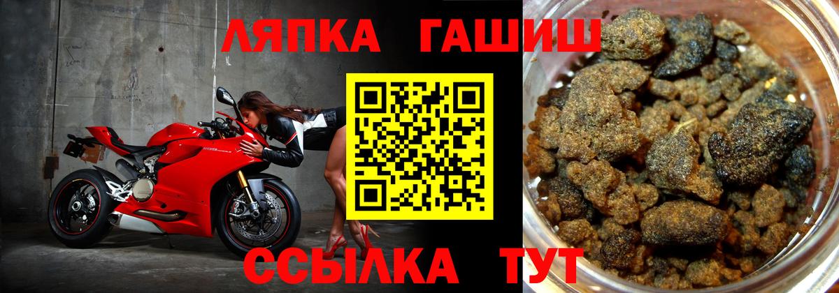 ГАШ гашик Красный Сулин