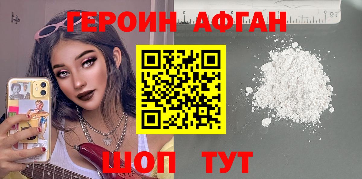 ГЕРОИН гречка  Вход с VPN  Красный Сулин 
