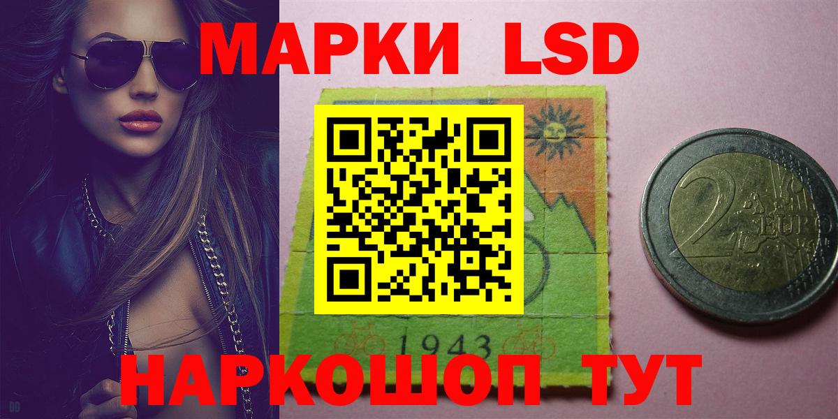 ЛСД экстази ecstasy Красный Сулин