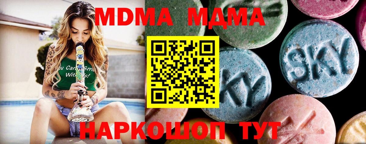 MDMA  Вход с VPN  Красный Сулин  МДМА Molly  MDMA VHQ 