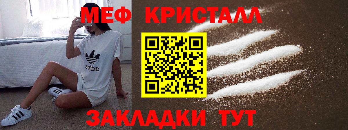 Меф мяу мяу Красный Сулин