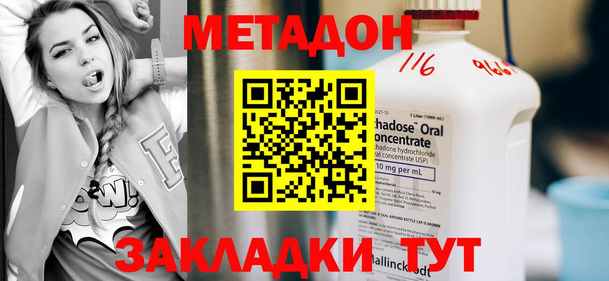 Метадон VHQ Красный Сулин