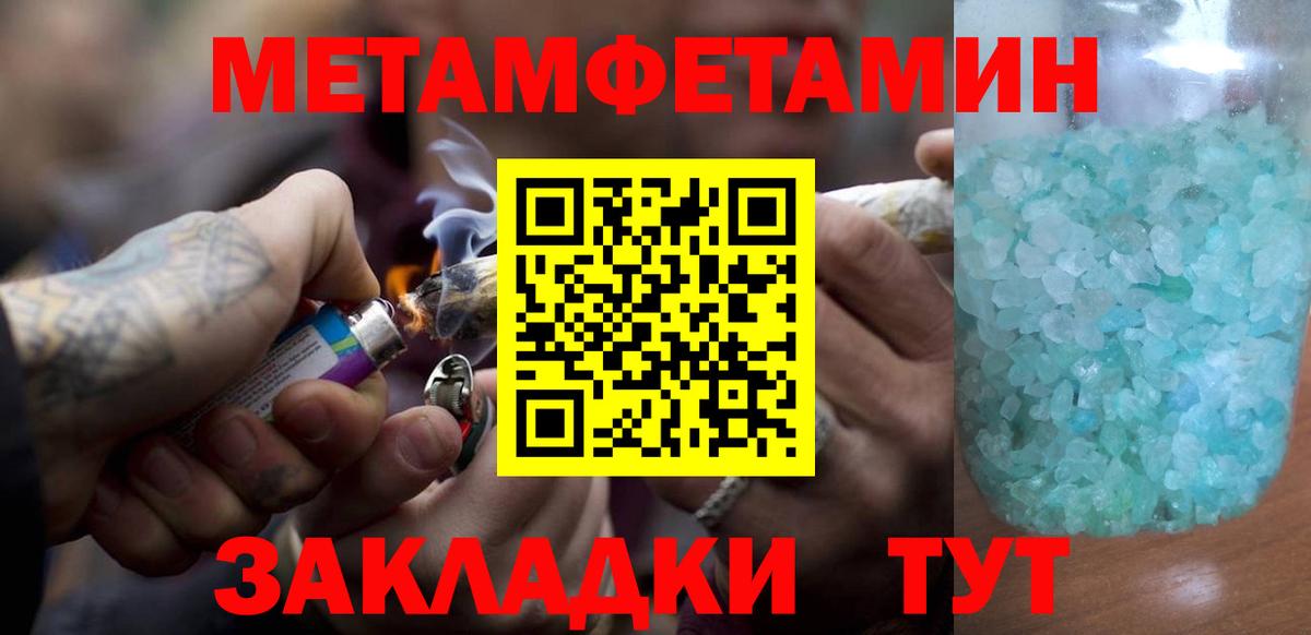 Метамфетамин кристалл Красный Сулин