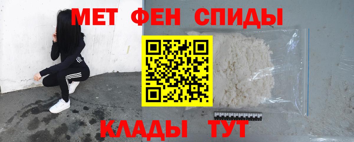 Метамфетамин Декстрометамфетамин 99.9%  Вход с VPN  Красный Сулин 